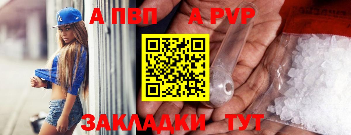 A-PVP СК КРИС  Альфа ПВП VHQ  Шали  Вход с VPN 