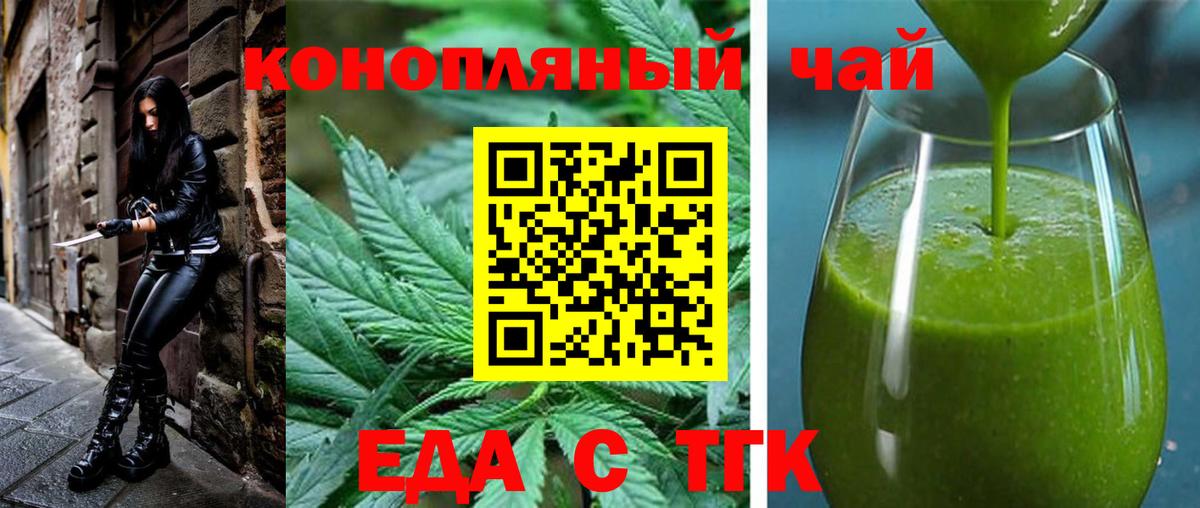Шали  Печенье с ТГК конопля  Вход с VPN 