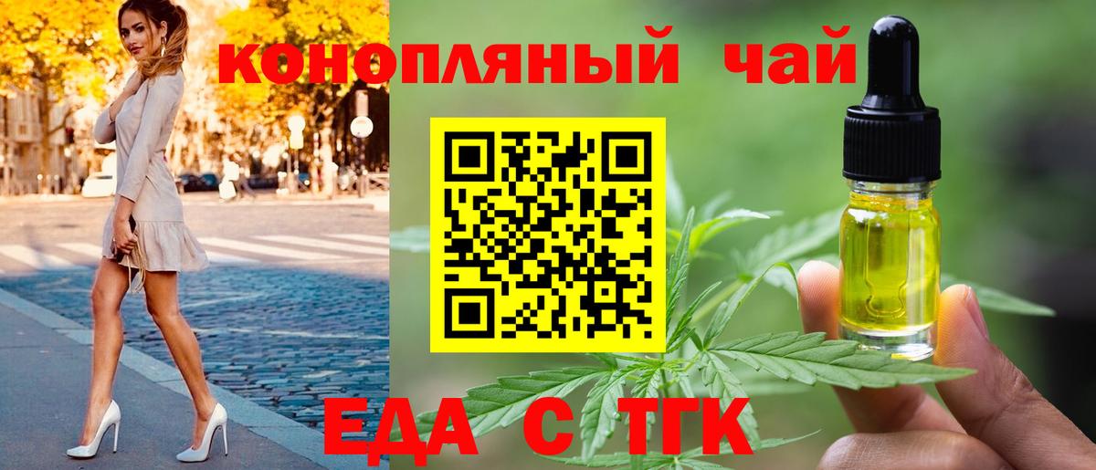 Печенье с ТГК конопля Шали