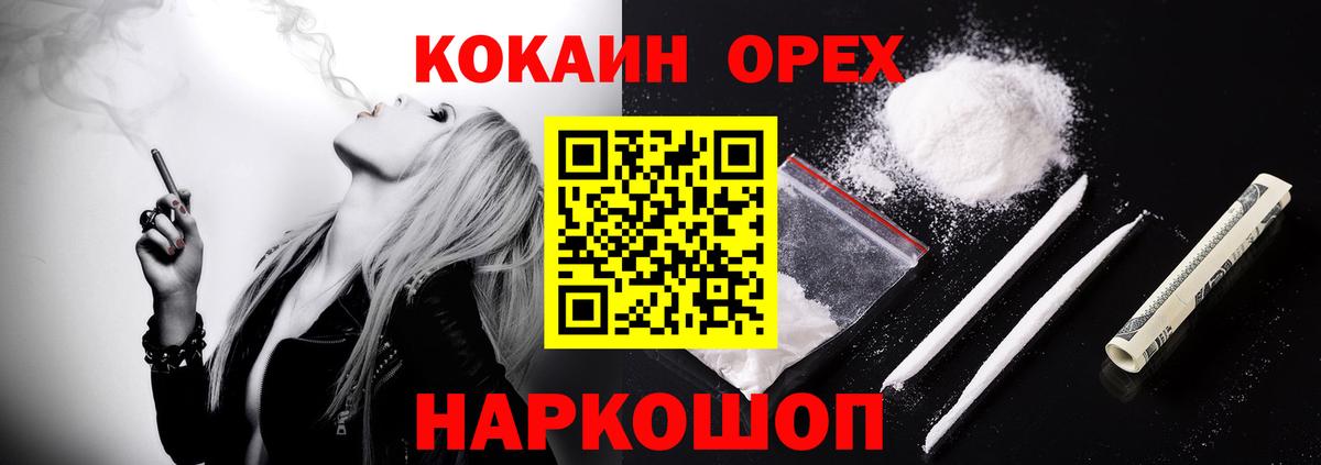 Шали  Кокаин Перу  КОКАИН VHQ  Вход с VPN 