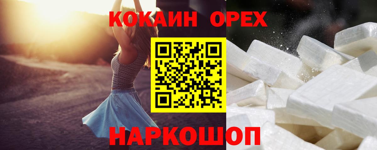 Кокаин Columbia Шали
