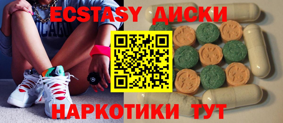 ЭКСТАЗИ 99% Шали