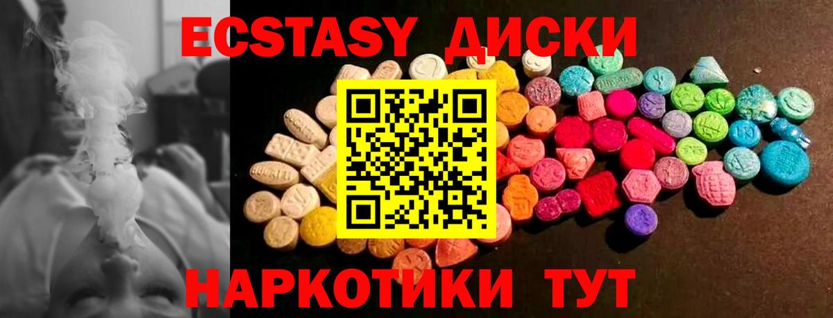 Ecstasy  Вход с VPN  Шали  Ecstasy Punisher 