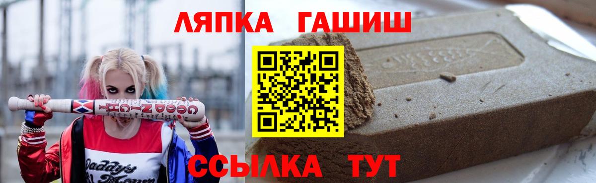 Шали  Гашиш хэш  Вход с VPN 