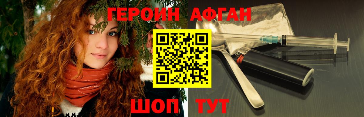 Героин хмурый Шали