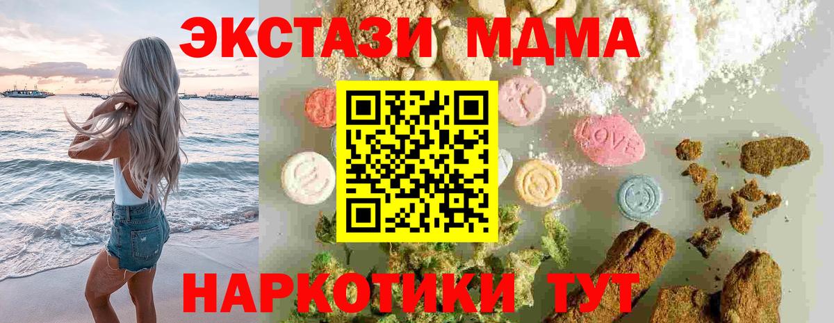 MDMA Molly Шали