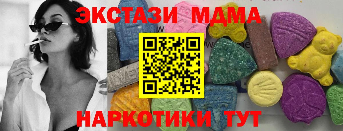 Шали  MDMA Molly  MDMA  MDMA VHQ  Вход с VPN 
