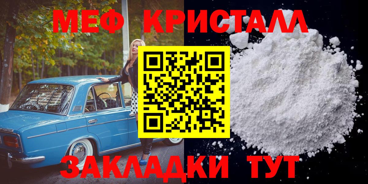 Меф Шали