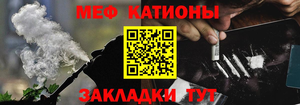 МЯУ-МЯУ VHQ  МЕФ кристаллы  Шали  Меф  Вход с VPN 