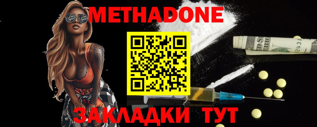 Шали  Метадон кристалл  Вход с VPN  МЕТАДОН VHQ 