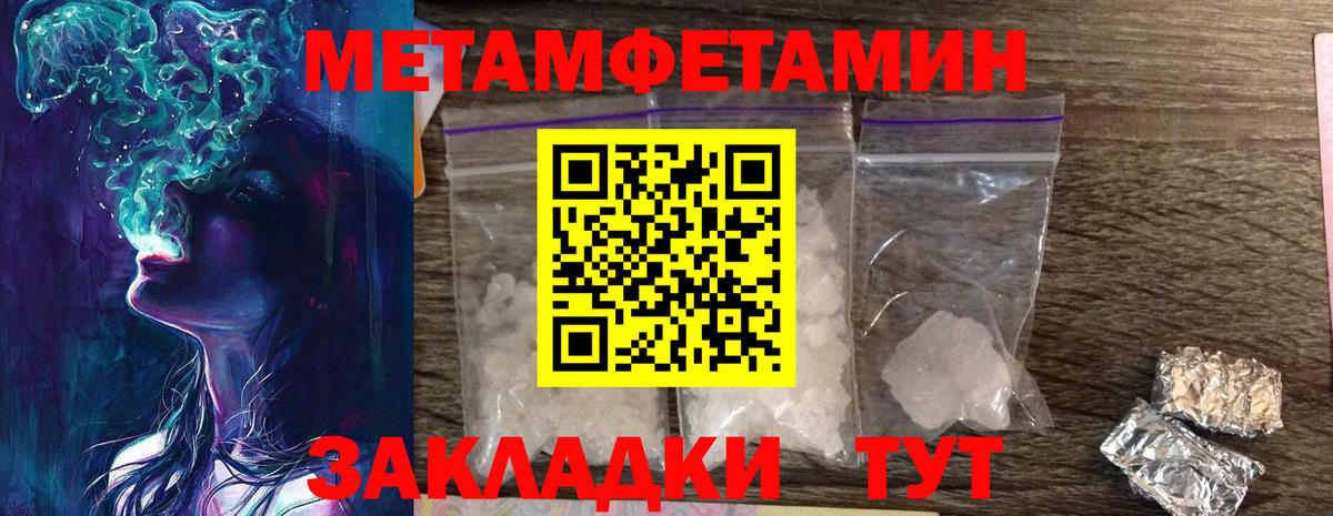 Метамфетамин Methamphetamine  Вход с VPN  Шали 
