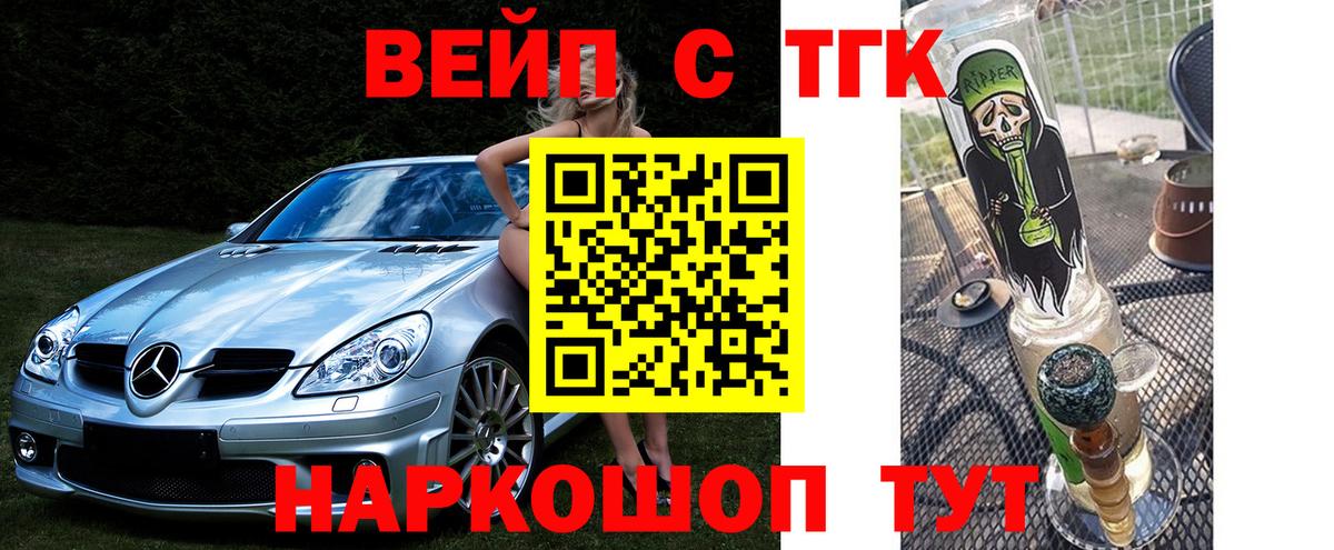 ТГК жижа  Дистиллят ТГК концентрат  Вход с VPN  Шали 