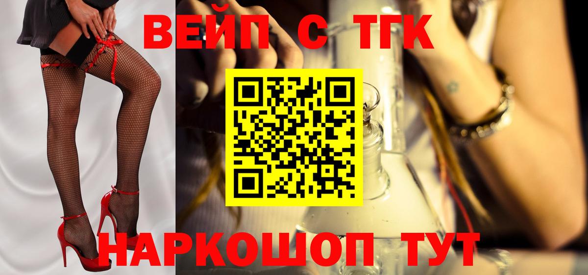 Дистиллят ТГК концентрат Шали